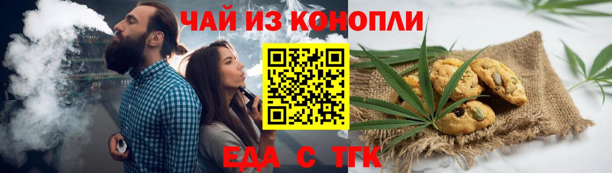 Казань  Печенье с ТГК конопля  Вход с VPN 