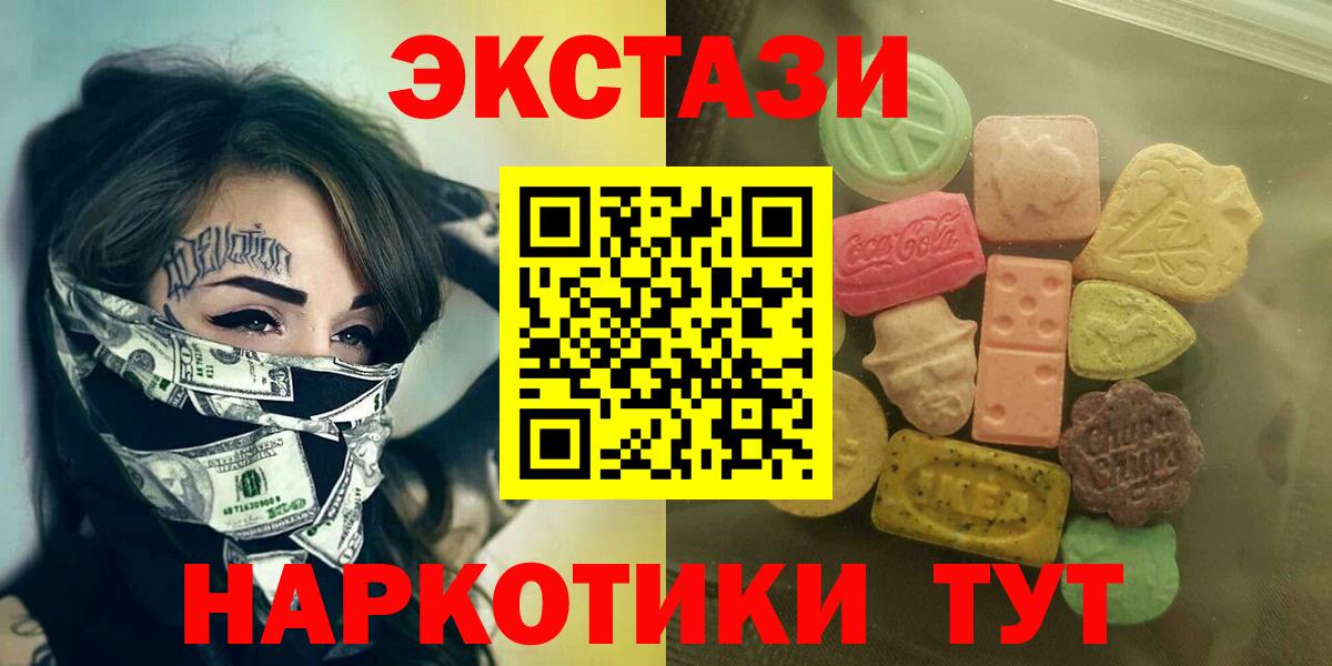 Казань  ЭКСТАЗИ TESLA  блэк спрут вход  Вход с VPN  ЭКСТАЗИ Дубай 