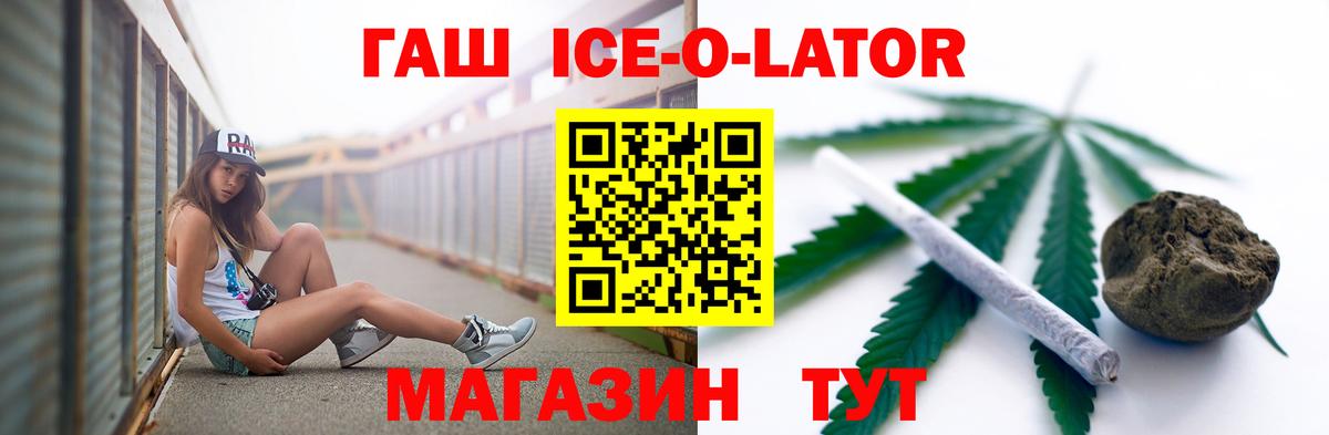 Казань  ГАШ  ГАШИШ hashish  Вход с VPN  ГАШ VHQ 