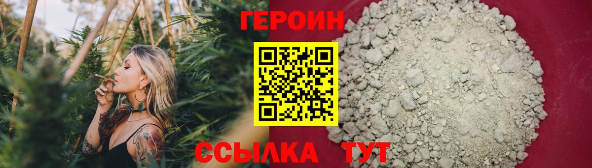ГЕРОИН белый  Вход с VPN  Казань 