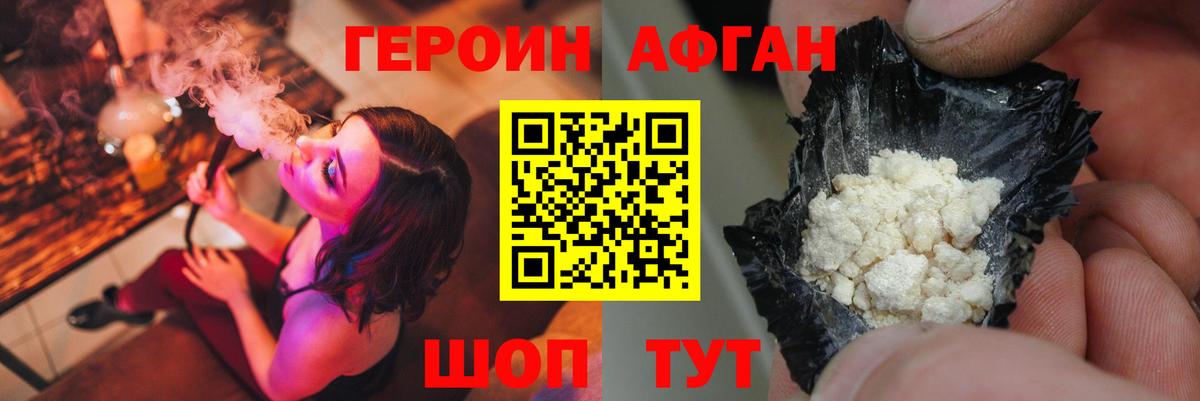 Героин герыч Казань