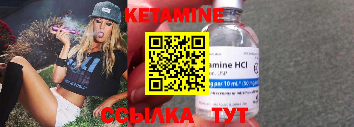 КЕТАМИН ketamine Казань