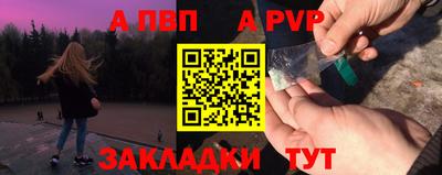 альфа пвп VHQ Кунгур