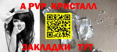 альфа пвп VHQ Кунгур