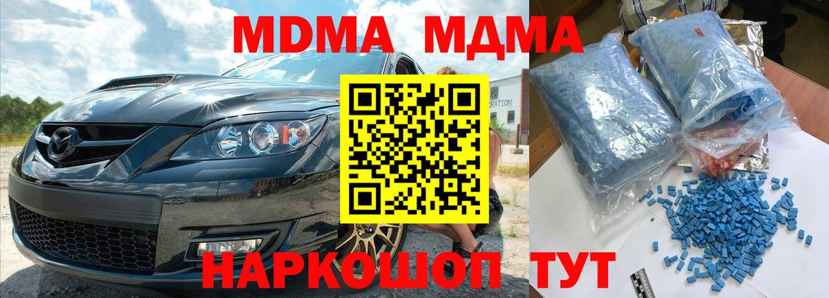 Казань  MDMA  Вход с VPN  МДМА Molly  MDMA VHQ 