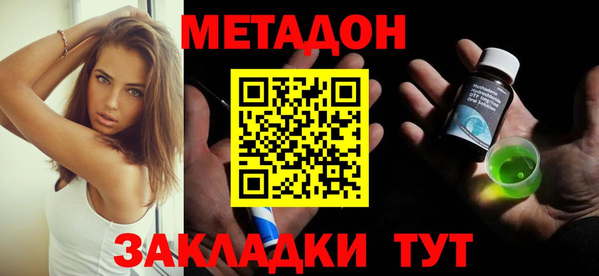 Метадон VHQ  Метадон VHQ  Казань  blacksprut сайт  Вход с VPN 
