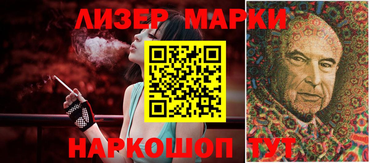 Марки N-bome 1,5мг  Марки N-bome 1,5мг  Казань  Марки N-bome  Вход с VPN 
