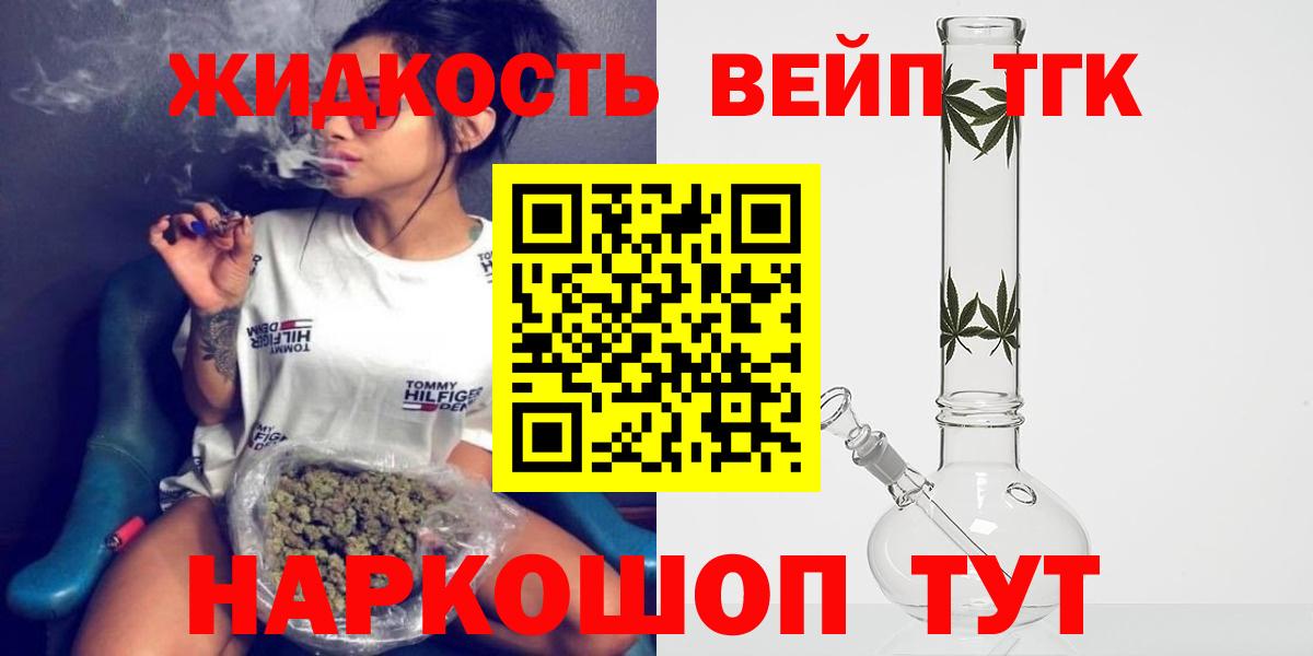 Дистиллят ТГК жижа  Дистиллят ТГК вейп с тгк  Казань  Вход с VPN 