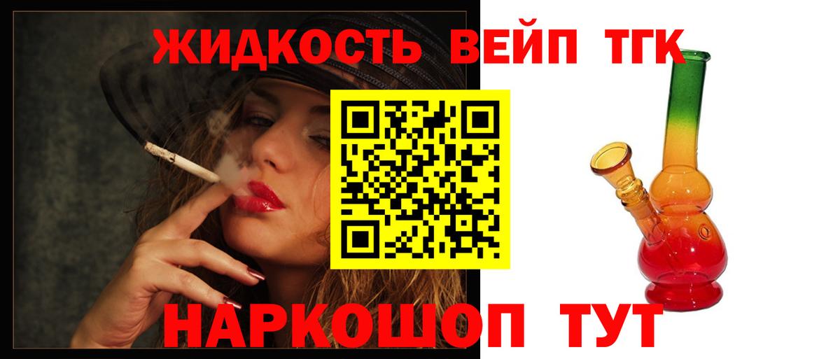 ТГК вейп с тгк Казань